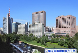 日本顺天堂大学附属顺天堂医院