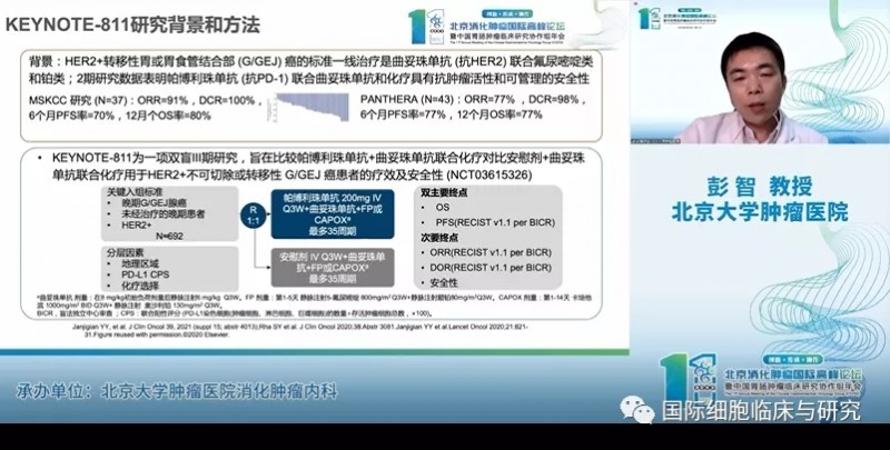 帕博利珠单抗联合靶向加化疗治疗数据