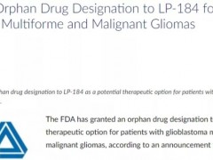 速递|脑瘤靶向药新药LP-184获FDA胶质母细胞瘤及其它恶性胶质瘤孤儿药资格