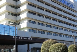 日本国立癌症研究中心东医院