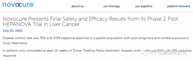 电场治疗肝癌的数据