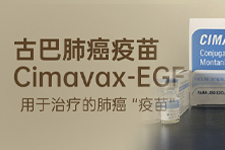 古巴肺癌疫苗，用了治疗非小细胞癌症的疫苗