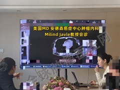 1周约到全美排名第一的MD安德森胃癌专家会诊是种什么体验