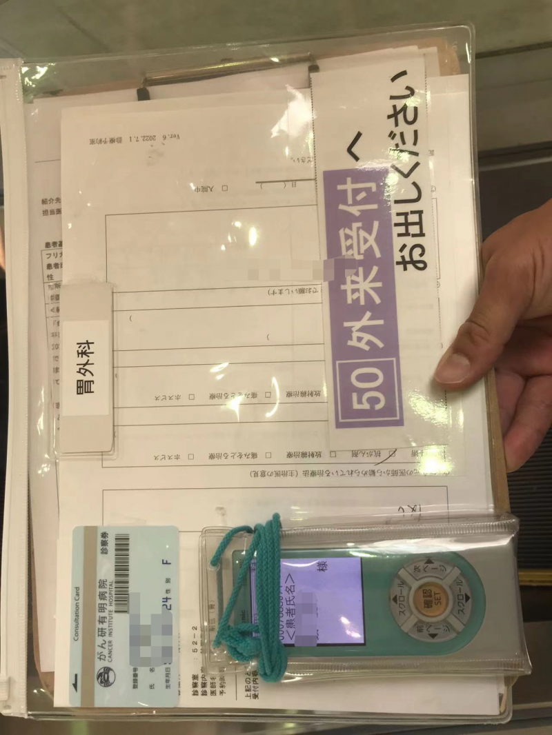 日本胃外科档案