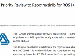 2023年5月30日美国FDA授予瑞普替尼(Repotrectinib)治疗ROS1阳性的局部晚期或转移性非小细胞肺癌优先评审资格