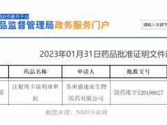 肝癌免疫治疗,卡瑞利珠单抗联合阿帕替尼在中国获批用于治疗晚期肝细胞癌