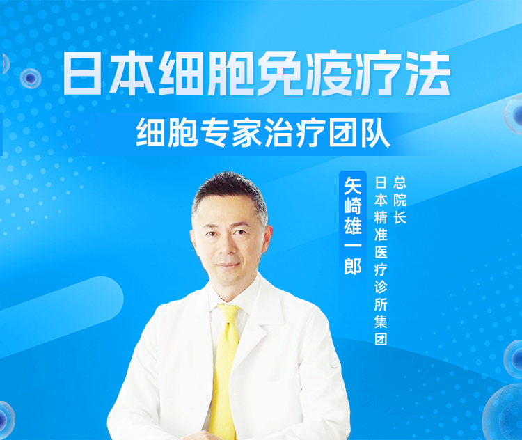 肿瘤免疫治疗